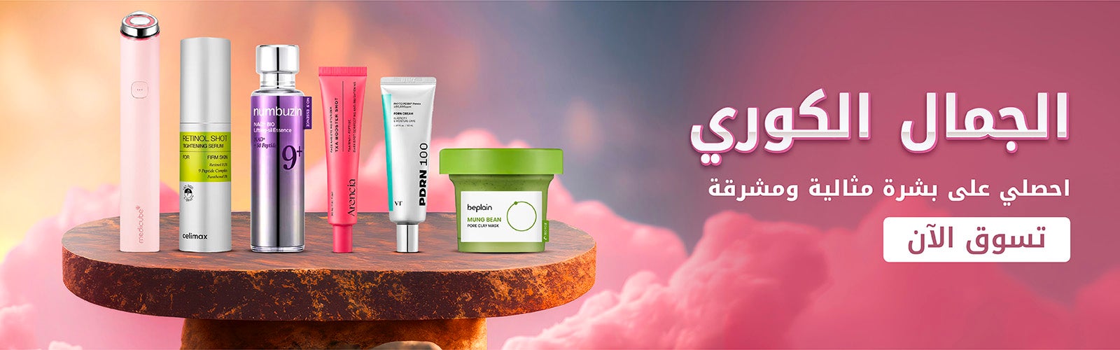 الجمال الكوري