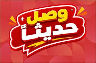 وصل حديثاً