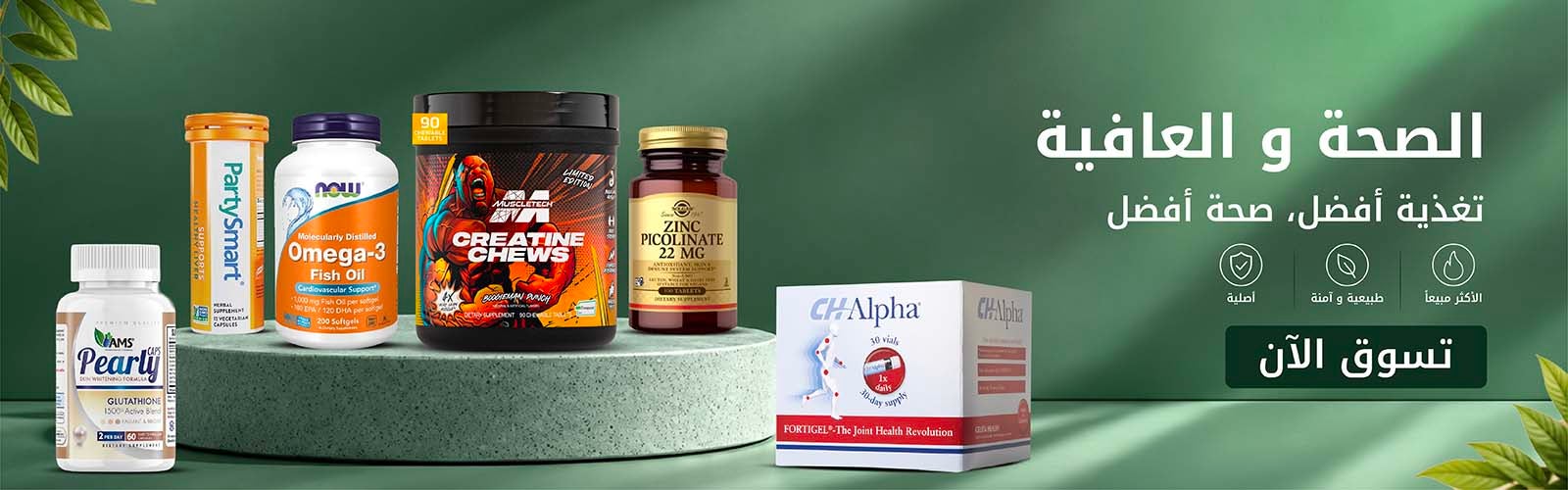 Shop Now Health & Wellness Upto 50% Off
