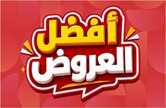 أفضل العروض