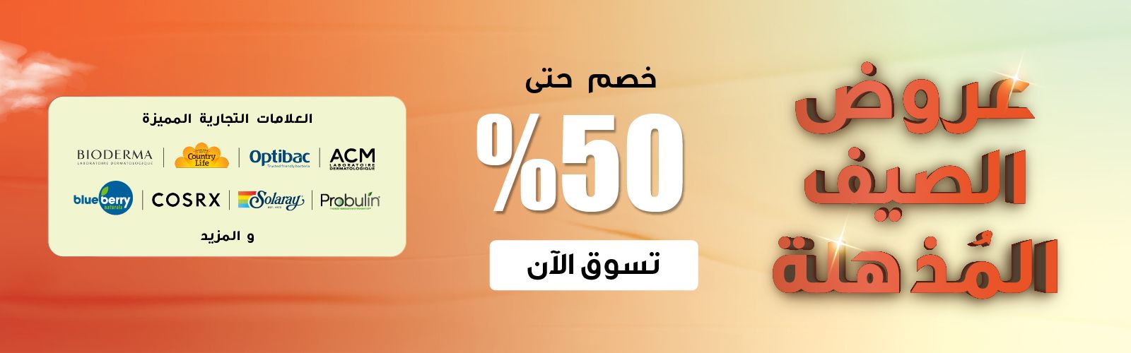 amazing savings