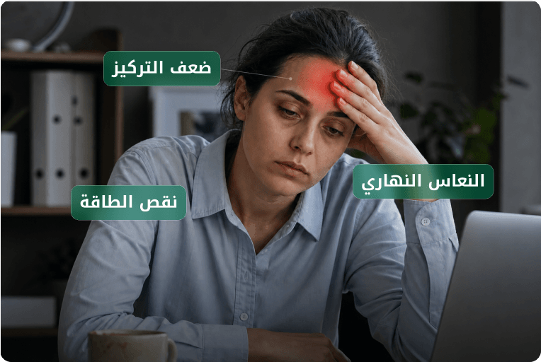 Tiredness & Fatigue