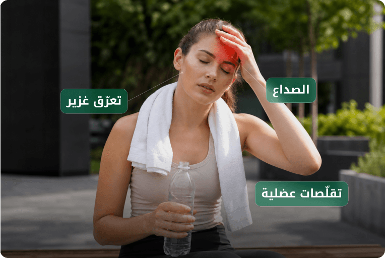 Heat Exhaustion and Heatstroke