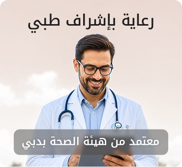 برنامج إنقاص الوزن