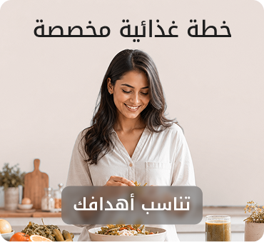 برنامج إنقاص الوزن