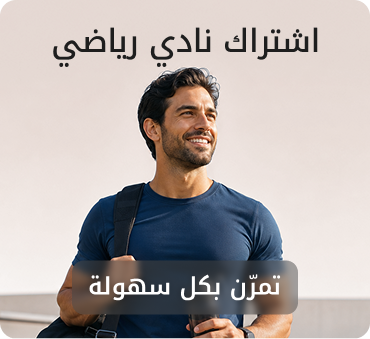 برنامج إنقاص الوزن