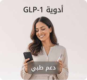 برنامج إنقاص الوزن