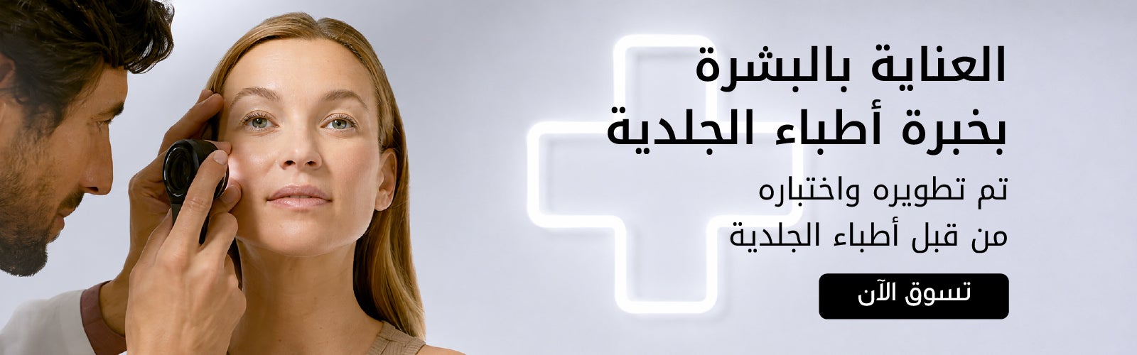 Derma Store