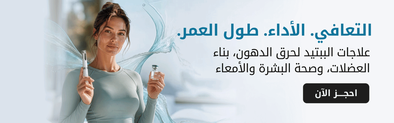 الببتيد