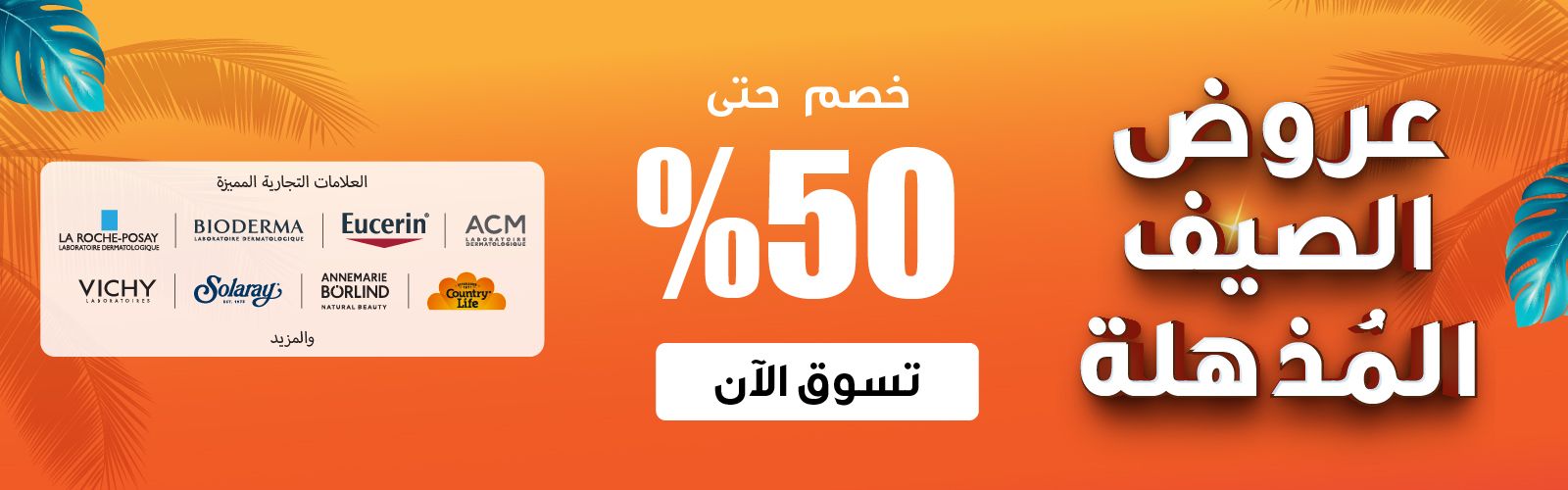 amazing savings