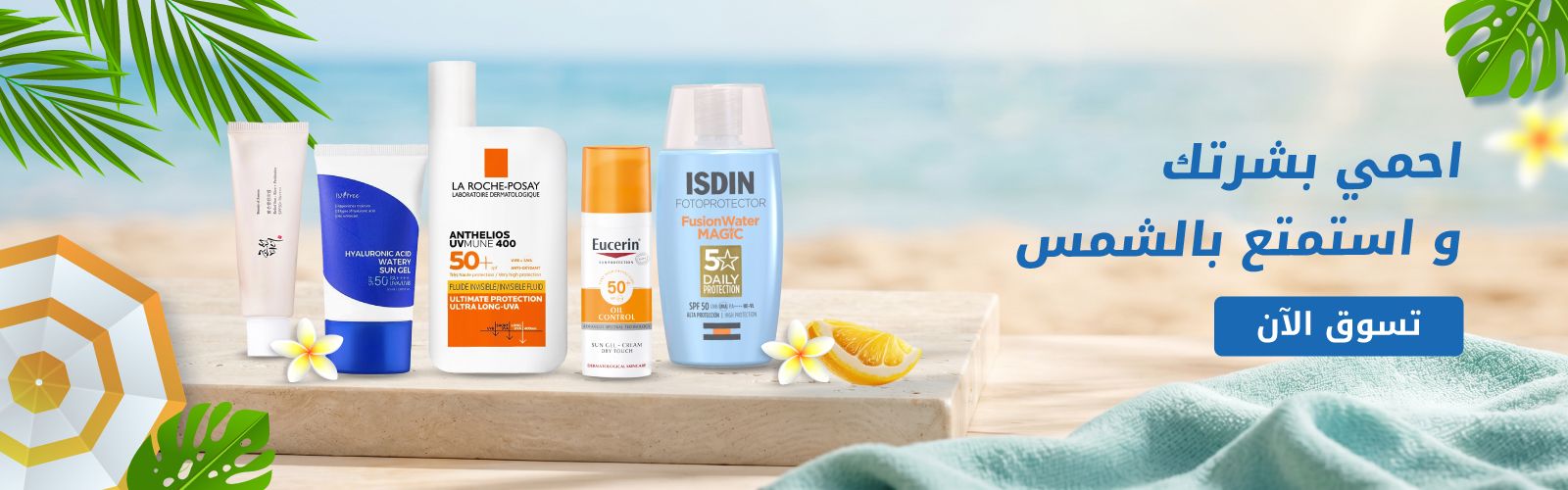 Suncare