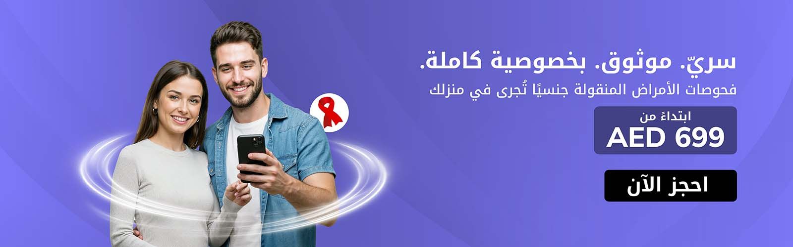فحص صحي
