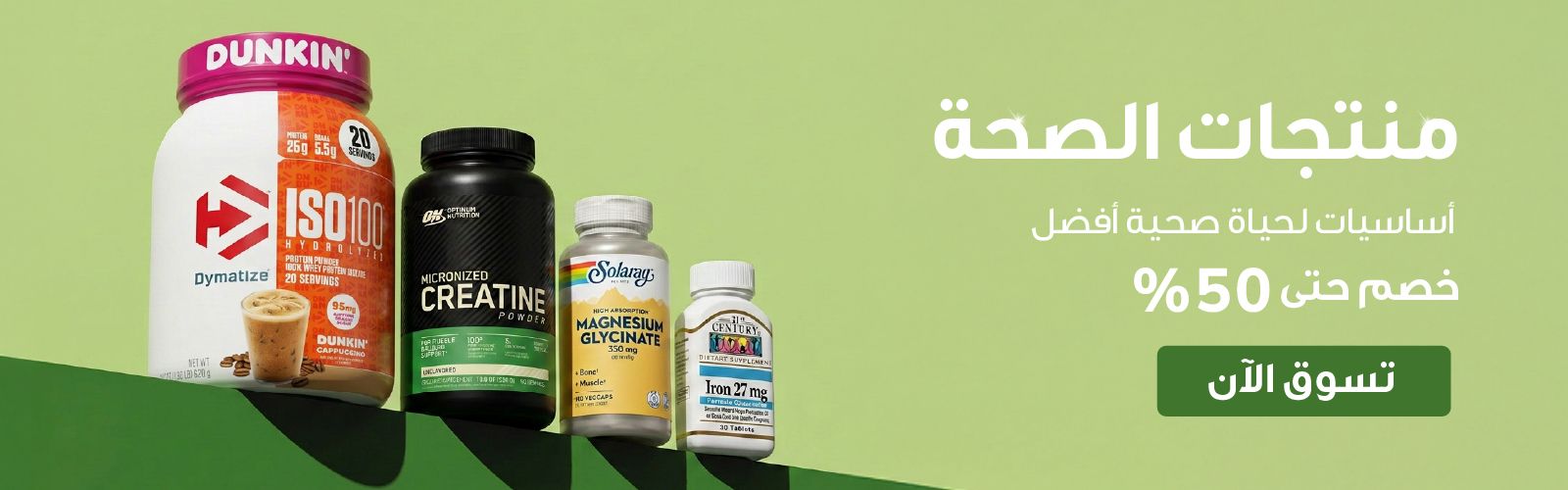 Shop Now Health & Wellness Upto 50% Off