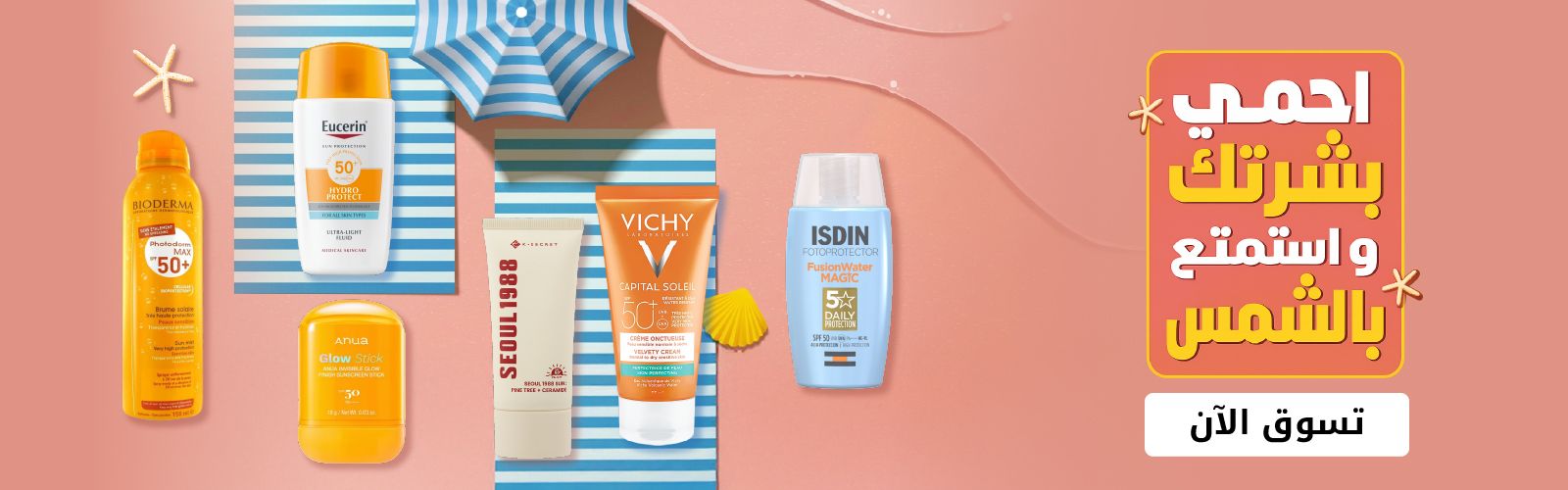 Suncare