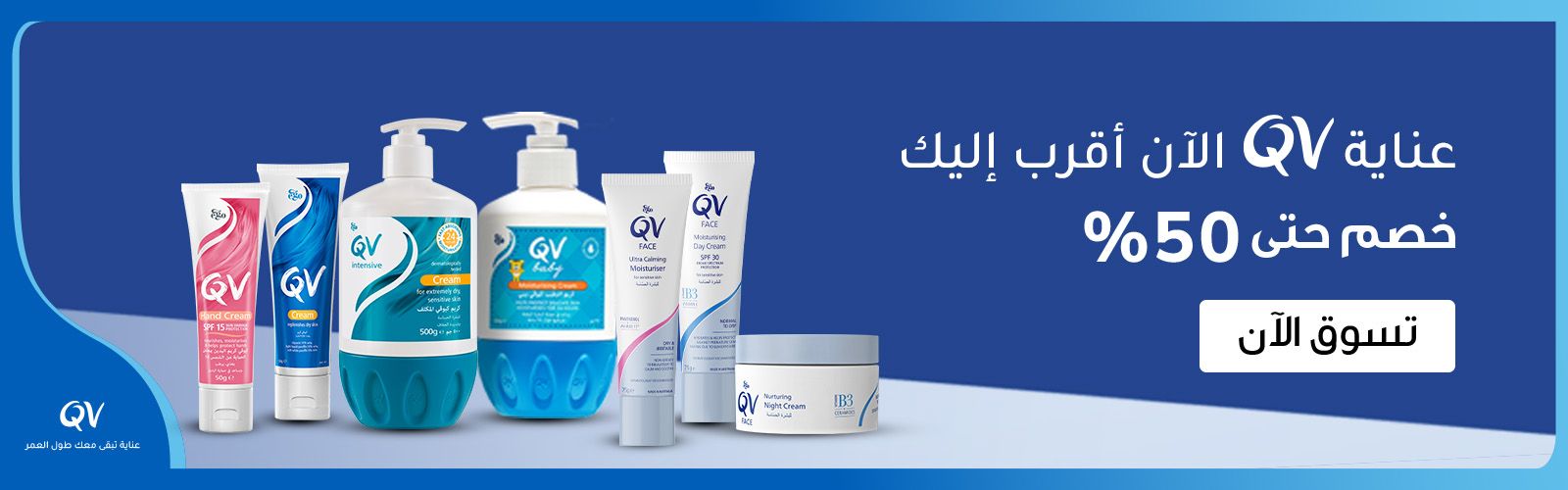 ego qv